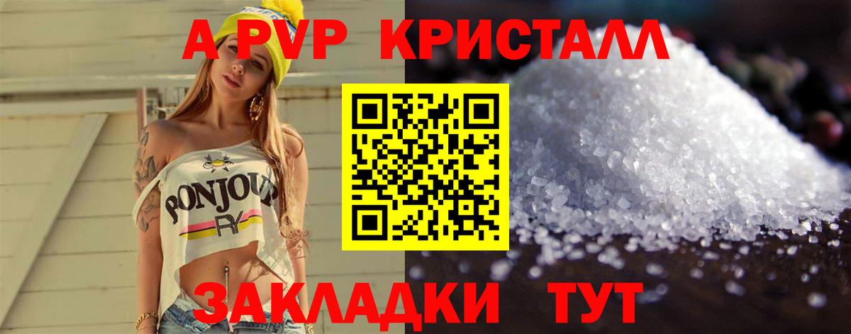 A PVP СК КРИС Барнаул