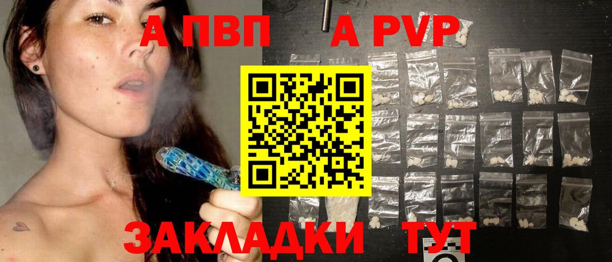APVP Crystall  Альфа ПВП Crystall  Вход с VPN  Барнаул  APVP СК 
