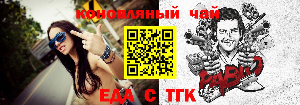 Барнаул  Печенье с ТГК конопля  Вход с VPN 