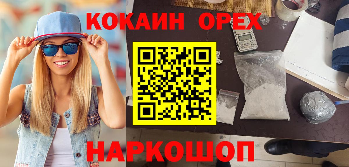 Кокаин Fish Scale Барнаул