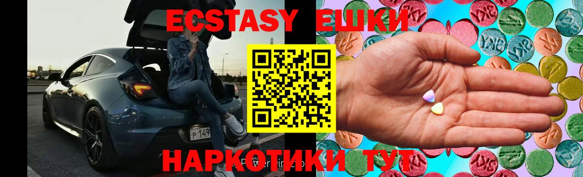 дарнет шоп  ЭКСТАЗИ  сайты даркнета формула  Вход с VPN  Ecstasy ешки  Барнаул 