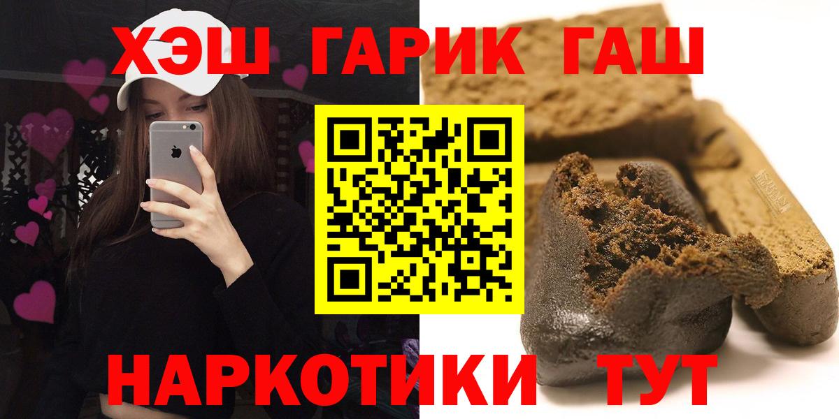 ГАШ ice o lator Барнаул