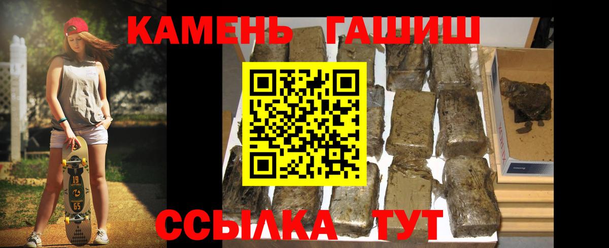Барнаул  Гашиш  Вход с VPN  ГАШИШ Изолятор 