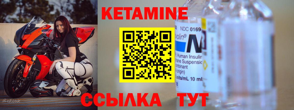 КЕТАМИН VHQ  Вход с VPN  Барнаул 