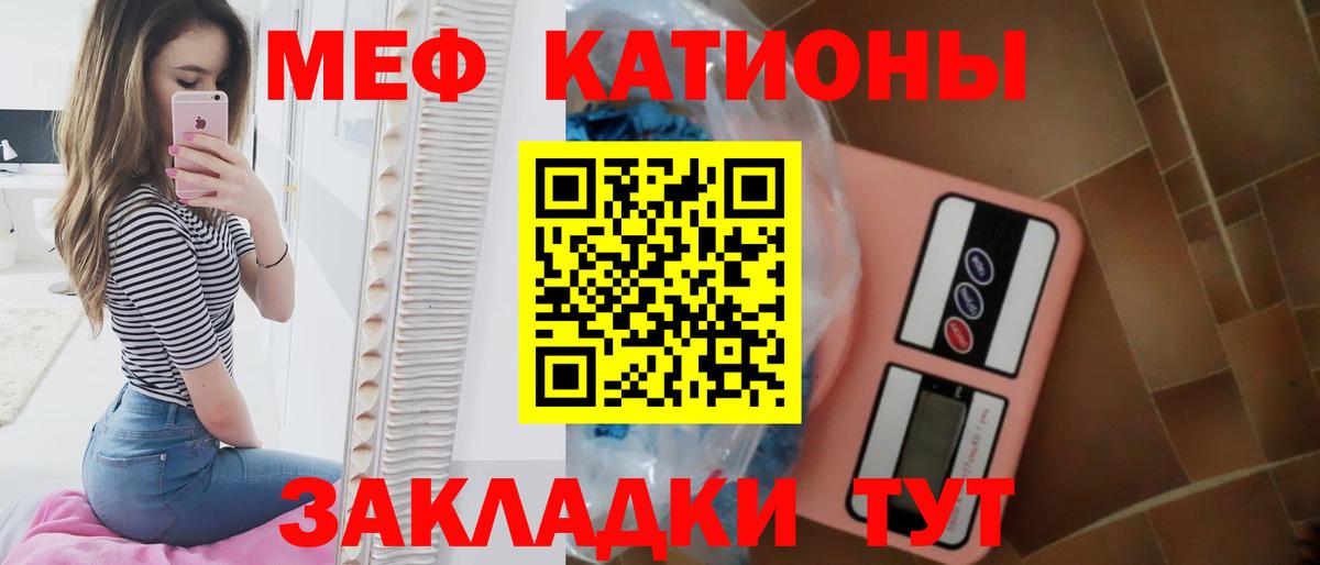 МЕФ мука  гидра ССЫЛКА  наркотики  Барнаул  МЯУ-МЯУ мука  Вход с VPN 