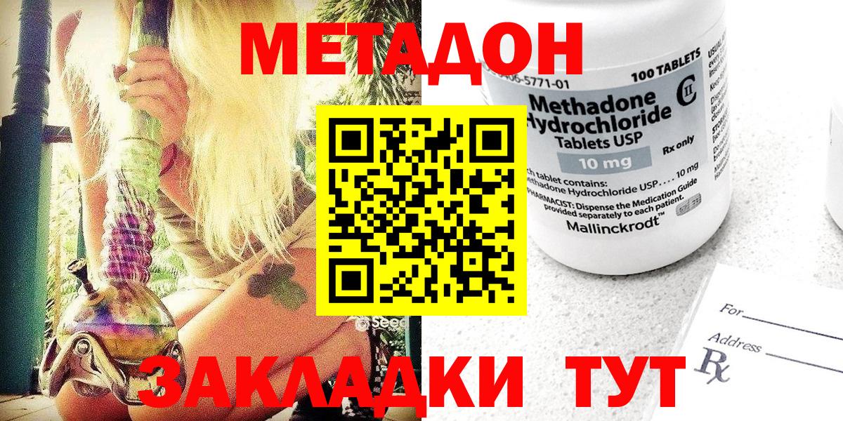 Барнаул  МЕТАДОН VHQ  МЕТАДОН VHQ  Вход с VPN 