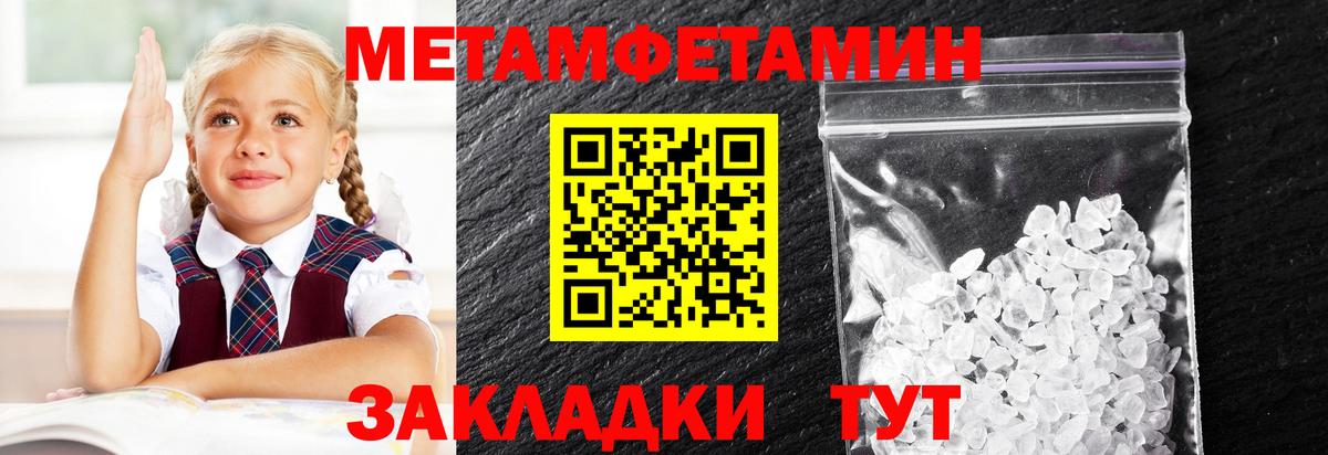 МЕТАМФЕТАМИН Methamphetamine Барнаул