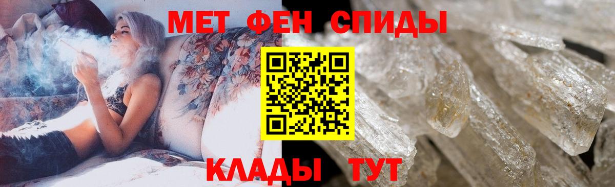 МЕТАМФЕТАМИН кристалл  Вход с VPN  Метамфетамин  Барнаул 