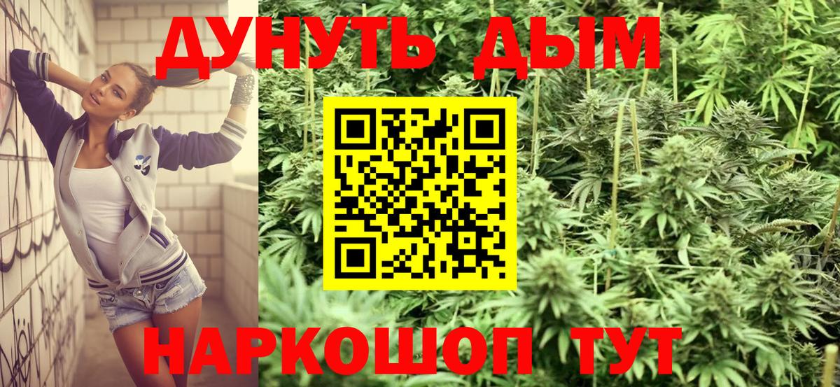 Конопля SATIVA & INDICA  Вход с VPN  Барнаул  Каннабис MAZAR  Конопля Ganja 